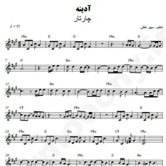 نت کیبورد آدینه چارتار