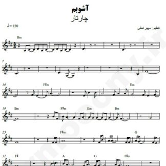 نت کیبورد آشوبم چارتار