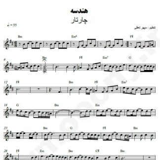 نت کیبورد هندسه چارتار