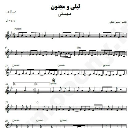 نت کیبورد لیلی و مجنون مهستی