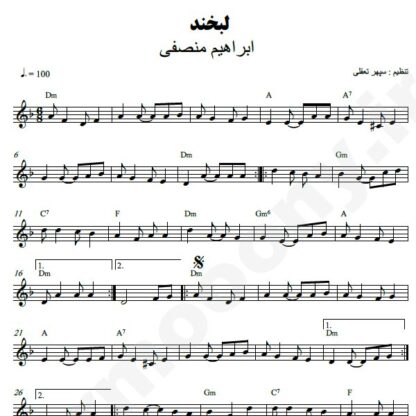 نت کیبورد لبخند ابراهیم منصفی