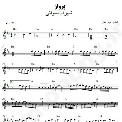نت کیبورد پرواز شهرام صولتی