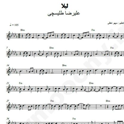نت کیبورد لیلا علیرضا طلیسچی