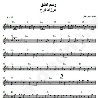 نت کیبورد رسم عشق فرزاد فرخ