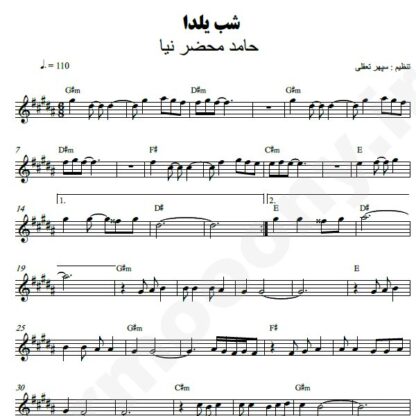 نت کیبورد شب یلدا حامد محضرنیا