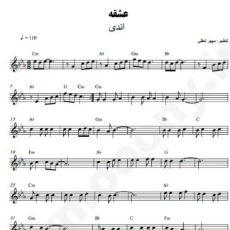 نت کیبورد عشق اندی