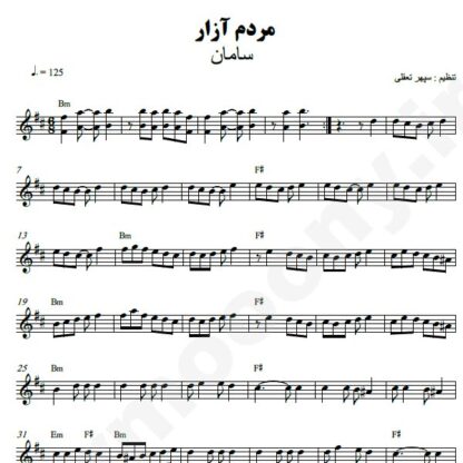 نت کیبورد مردم آزار سامان