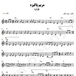 نت کیبورد مریم پاکیزه فتانه