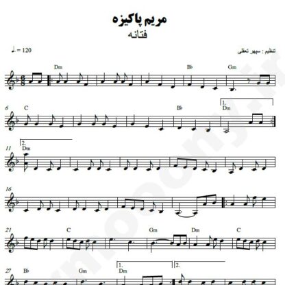 نت کیبورد مریم پاکیزه فتانه