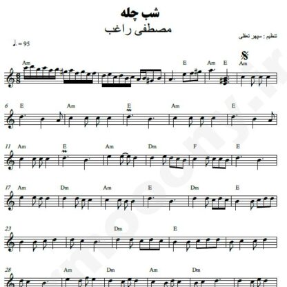 نت کیبورد شب چله راغب