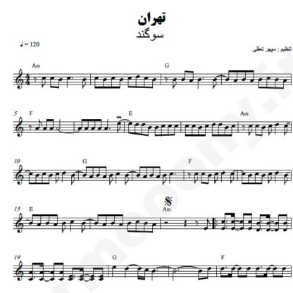 نت کیبورد تهران سوگند