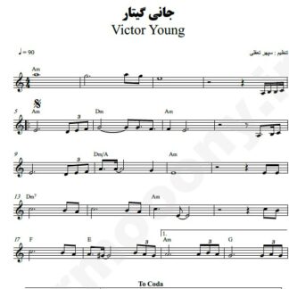 نت کیبورد جانی گیتار