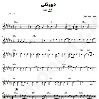 نت کیبورد دیوونگی 25 باند