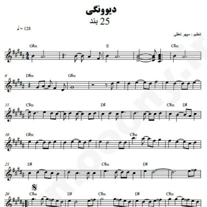 نت کیبورد دیوونگی 25 باند