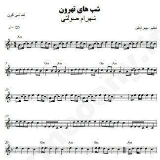 نت کیبورد شبهای تهرون شهرام صولتی