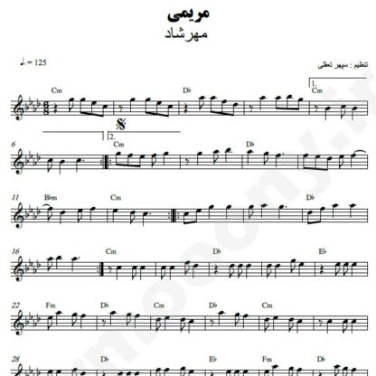 نت کیبورد مریمی مهرشاد