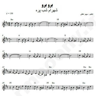 نت کیبورد برو برو شهرام شب پره