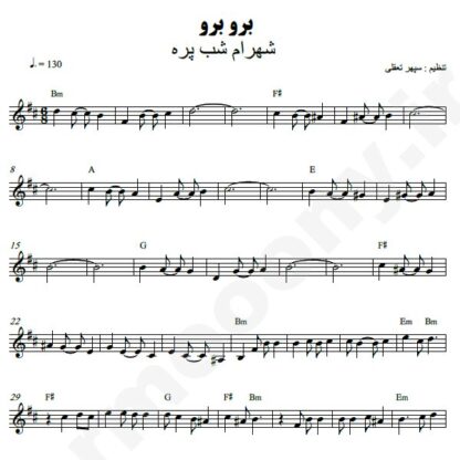 نت کیبورد برو برو شهرام شب پره