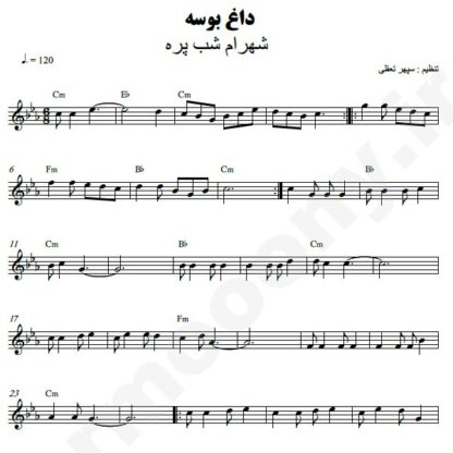 نت کیبورد داغ بوسه شهرام شب پره