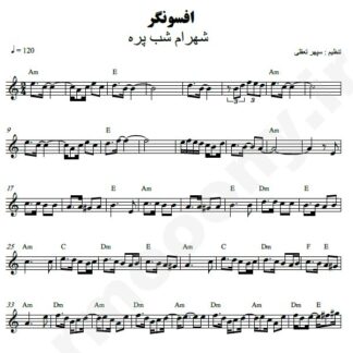 نت کیبورد افسونگر شهرام شب پره