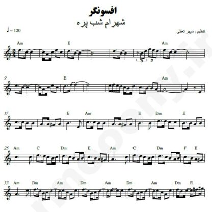 نت کیبورد افسونگر شهرام شب پره