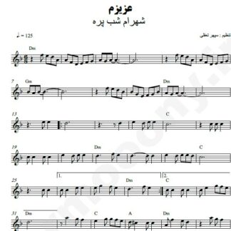 نت کیبورد عزیزم شهرام شب پره