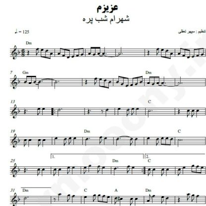 نت کیبورد عزیزم شهرام شب پره