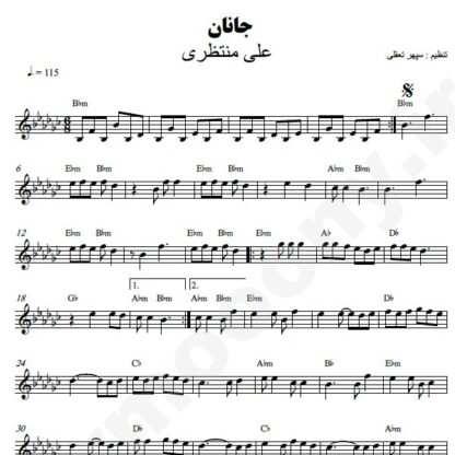نت کیبورد جانان علی منتظری
