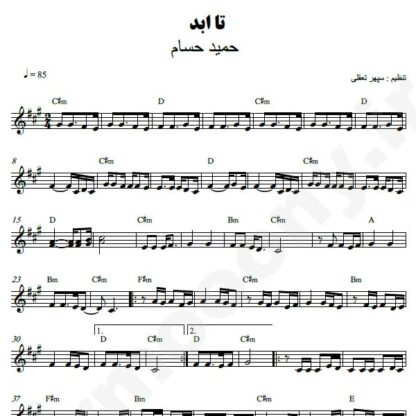 نت کیبورد تا ابد حمید حسام