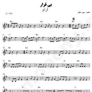 نت کیبورد بیقرار آرام