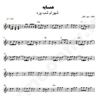 نت کیبورد همسایه شهرام شب پره