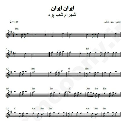 نت کیبورد ایران ایران شهرام شب پره