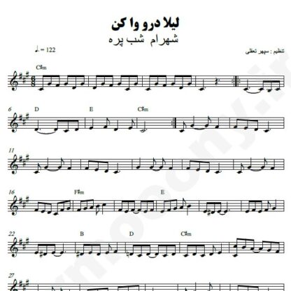 نت کیبورد لیلا درو وا کن شهرام شب پره
