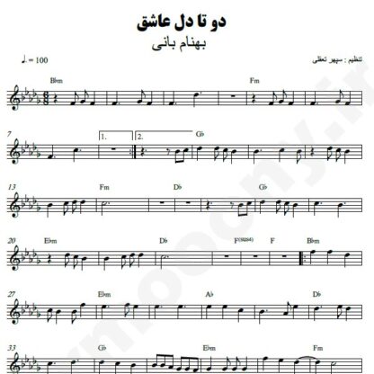 نت کیبورد دو تا دل عاشق بهنام بانی