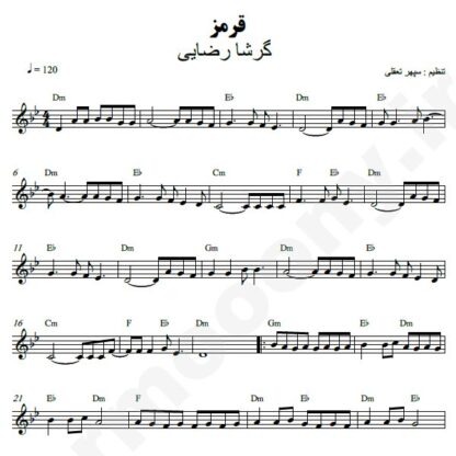 نت کیبورد قرمز گرشا رضایی