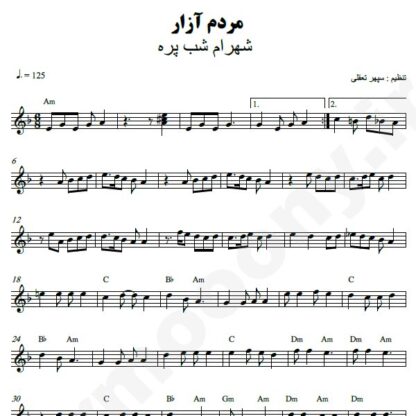 نت کیبورد مردم آزار شهرام شب پره