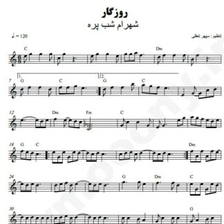 نت کیبورد روزگار شهرام شب پره