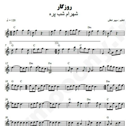 نت کیبورد روزگار شهرام شب پره