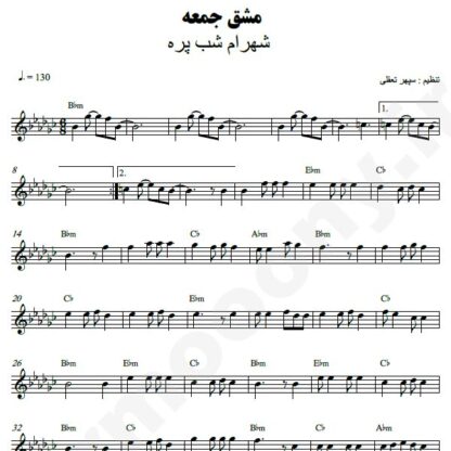 نت کیبورد مشق جمعه شهرام شب پره