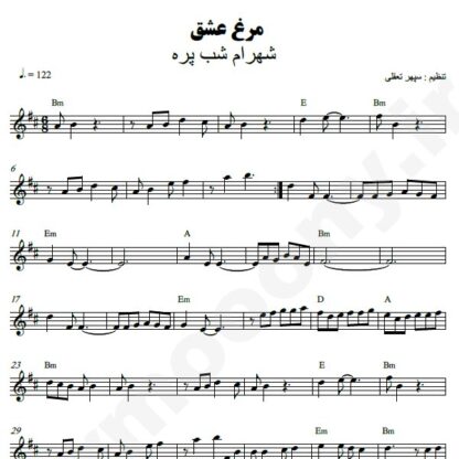 نت کیبورد مرغ عشق شهرام شب پره
