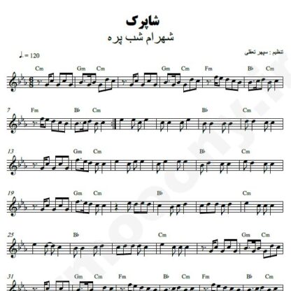 نت کیبورد شاپرک شهرام شب پره