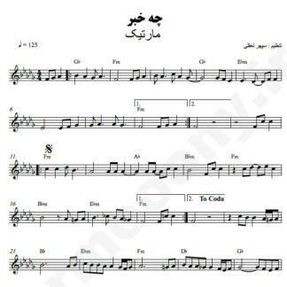 نت کیبورد چه خبر مارتیک