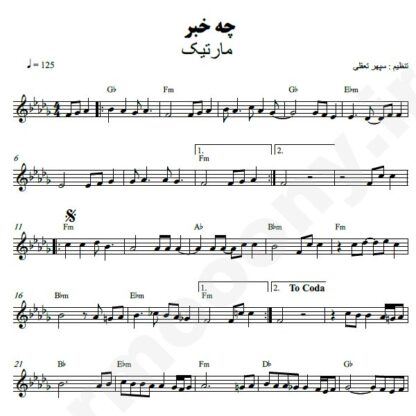 نت کیبورد چه خبر مارتیک