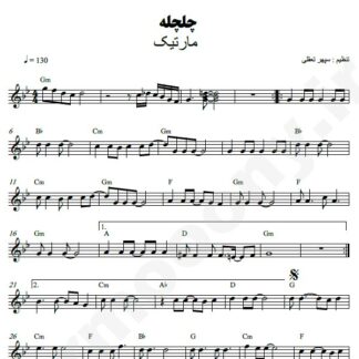 نت کیبورد چلچله مارتیک