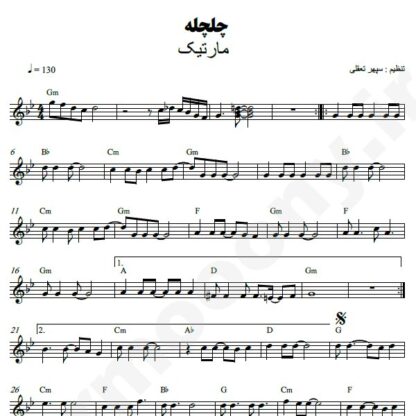 نت کیبورد چلچله مارتیک