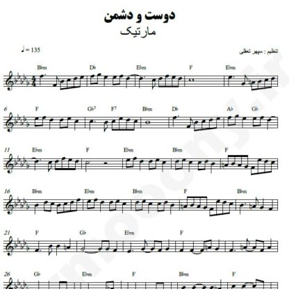 نت کیبورد دوست و دشمن مارتیک