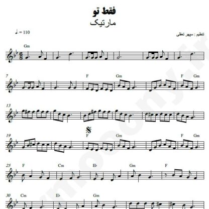 نت کیبورد فقط تو مارتیک