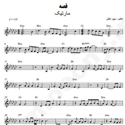 نت کیبورد قصه مارتیک