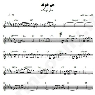 نت کیبورد همخونه مارتیک