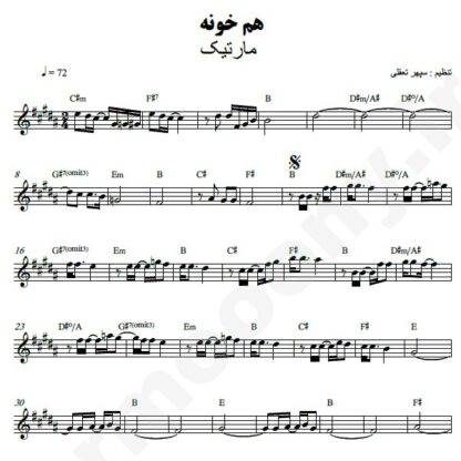 نت کیبورد همخونه مارتیک